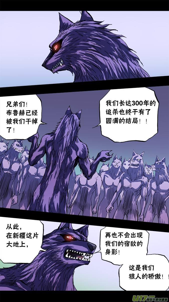 107:布鲁赫的挣扎-第108话