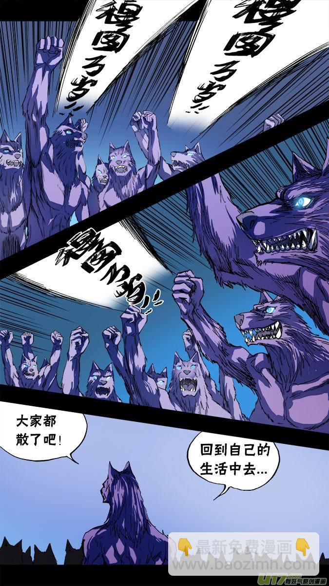 107:布鲁赫的挣扎-第108话