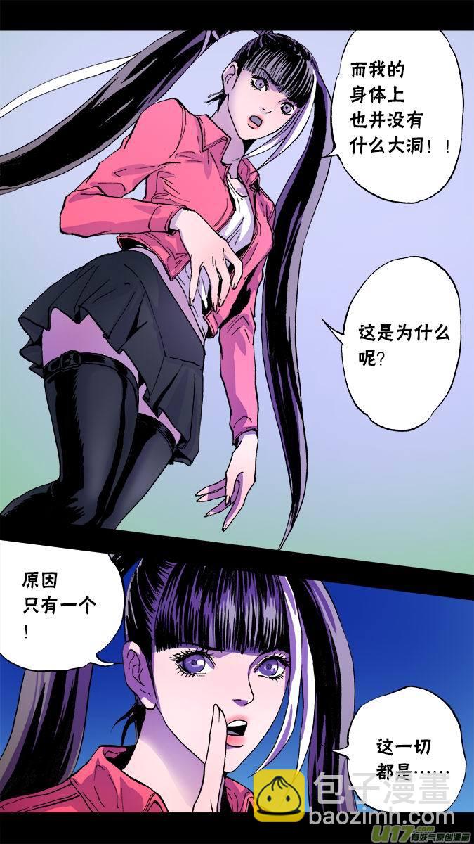 109:古丽扎尔和狼人的秘密（2）-第110话