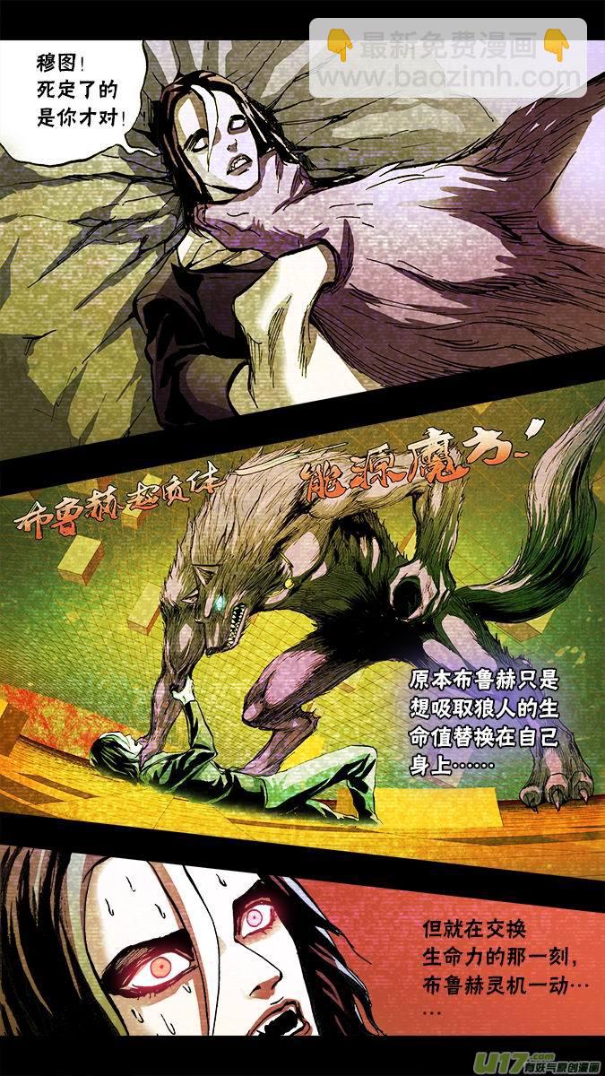 109:古丽扎尔和狼人的秘密（2）-第110话