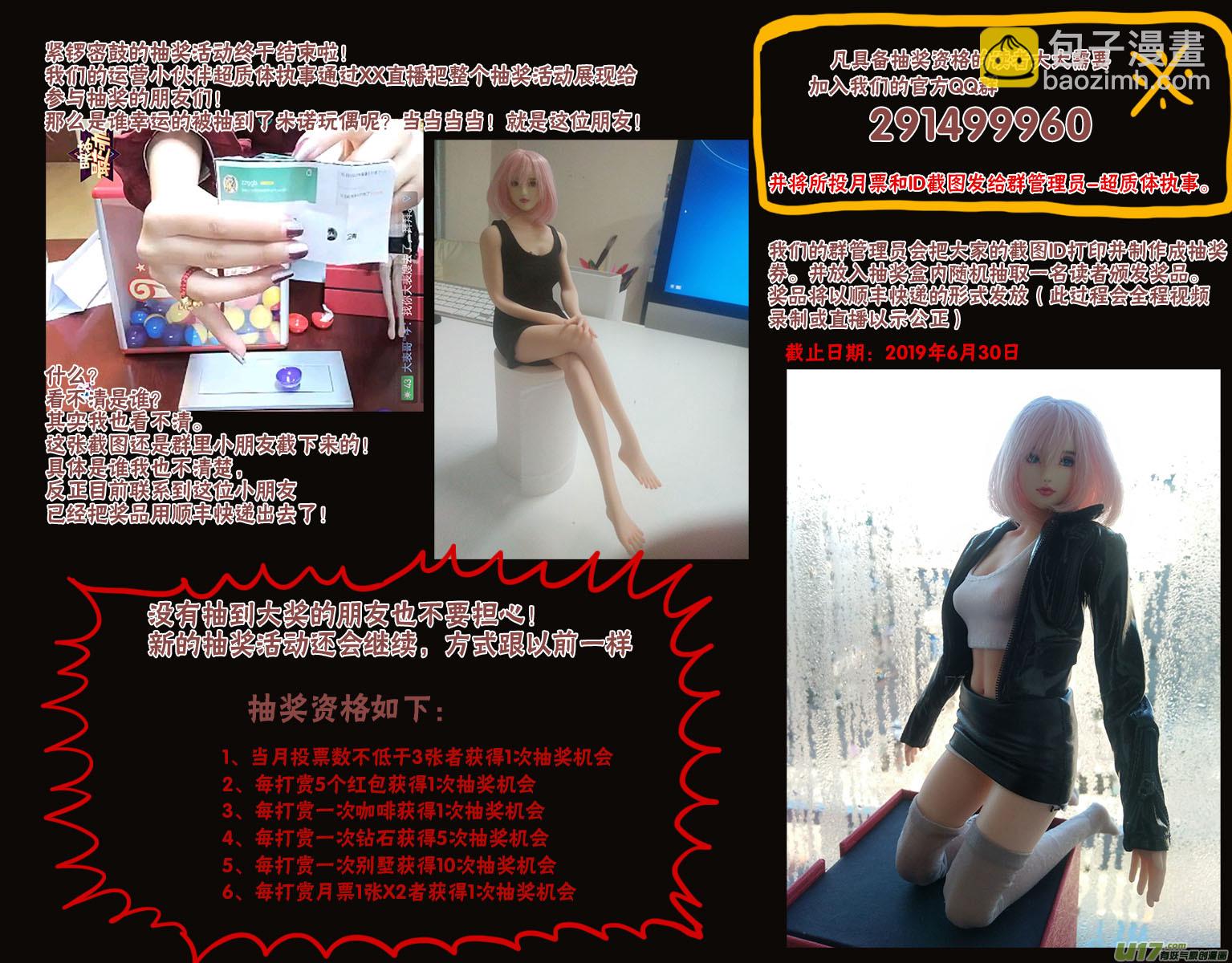 109:古丽扎尔和狼人的秘密（2）-第110话