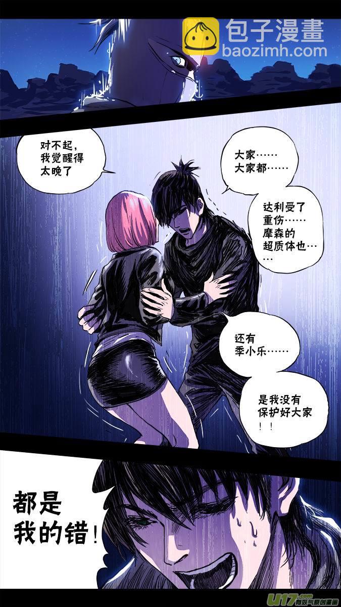 109:古丽扎尔和狼人的秘密（2）-第110话