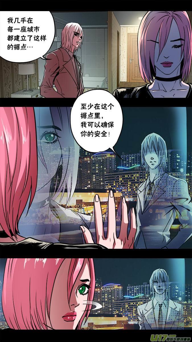 115：六减一的命运之眼-第118话