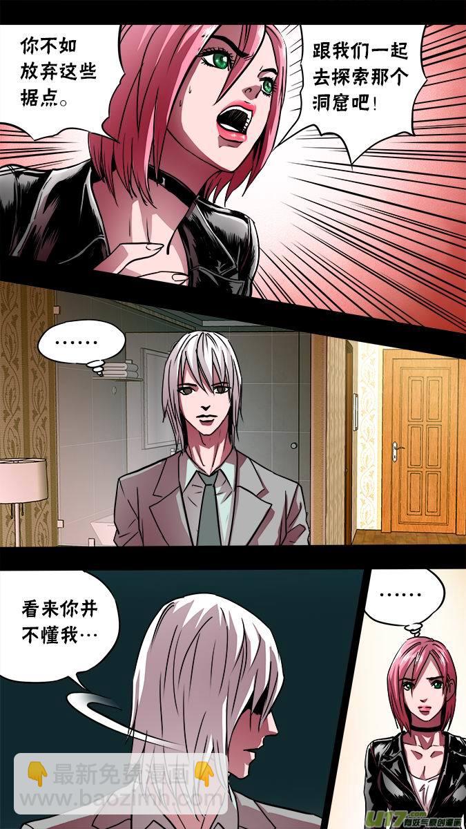 115：六减一的命运之眼-第118话