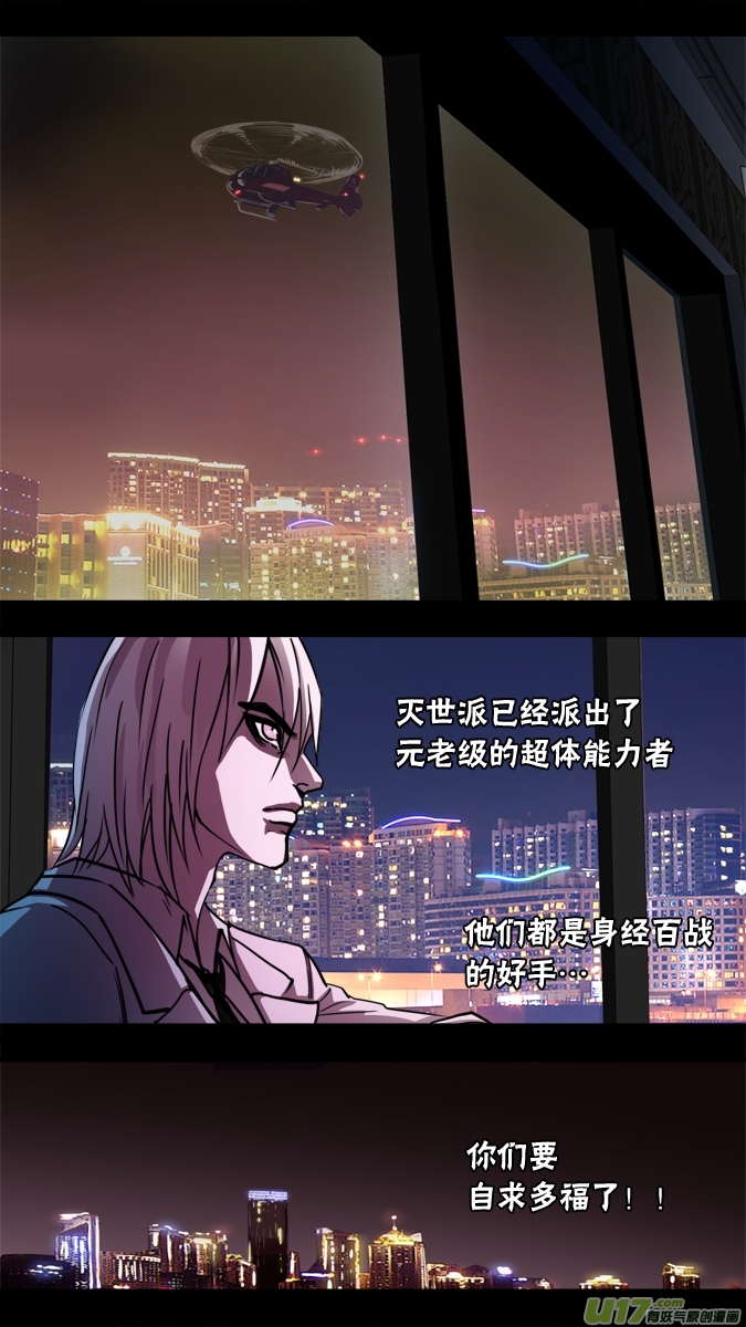 115：六减一的命运之眼-第118话