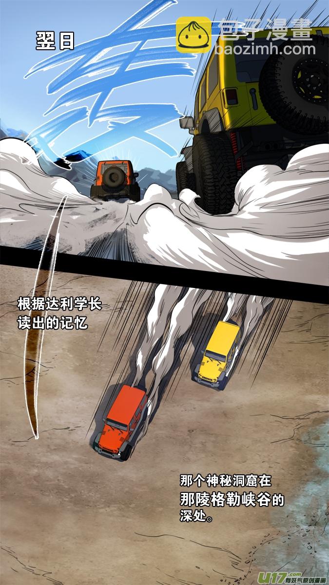 115：六减一的命运之眼-第118话