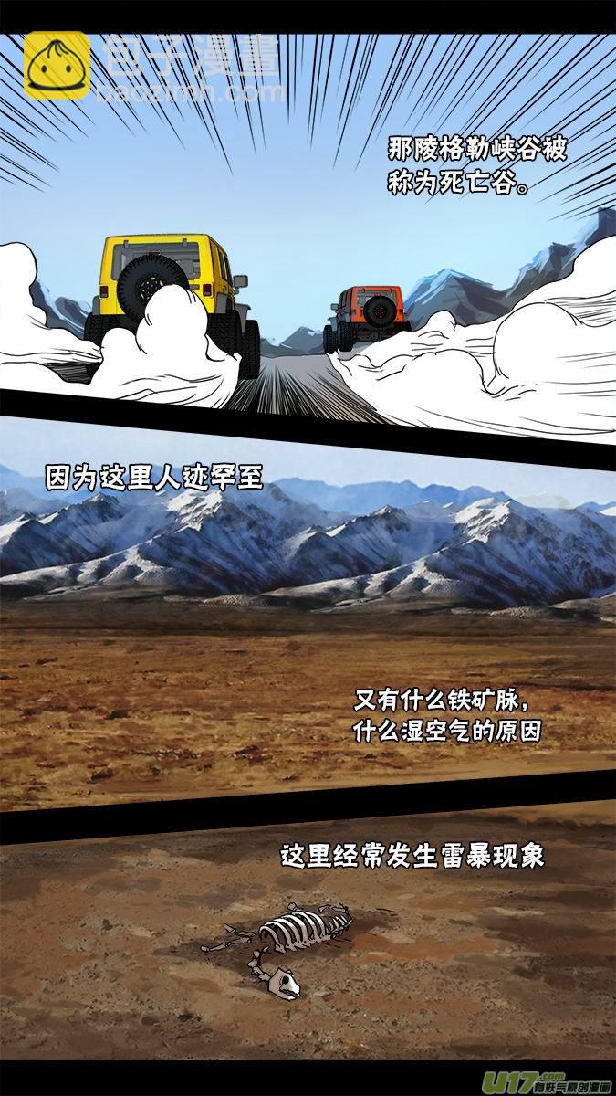 115：六减一的命运之眼-第118话