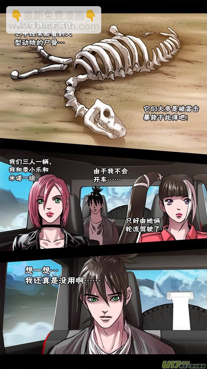 115：六减一的命运之眼-第118话