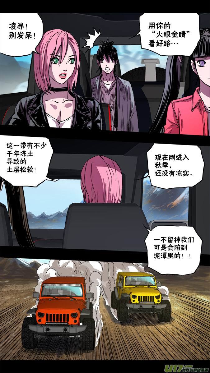 115：六减一的命运之眼-第118话