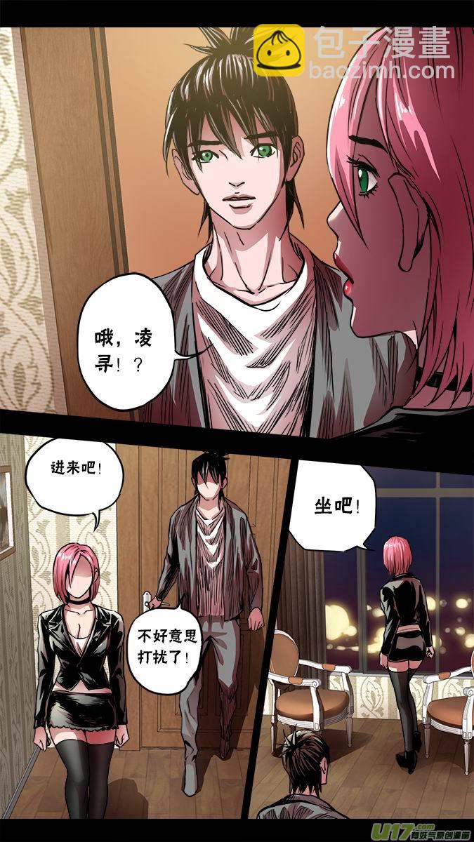 115：六减一的命运之眼-第118话