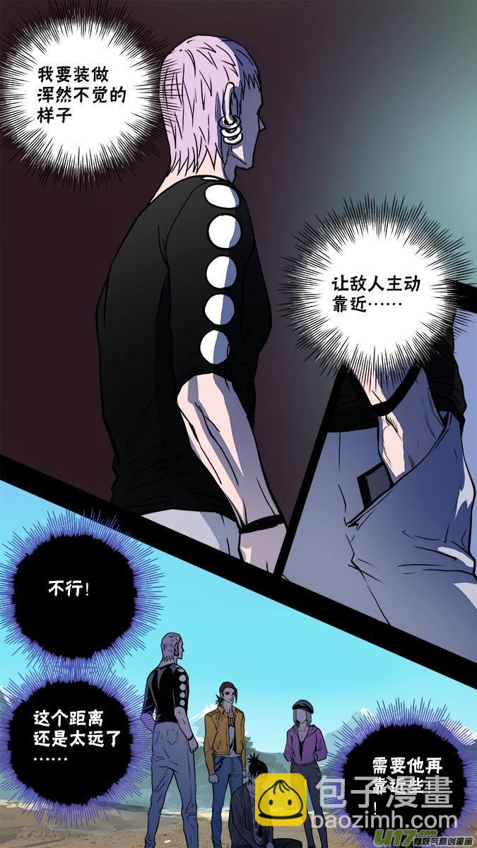 117：亚伯罕的陷阱（2）-第120话