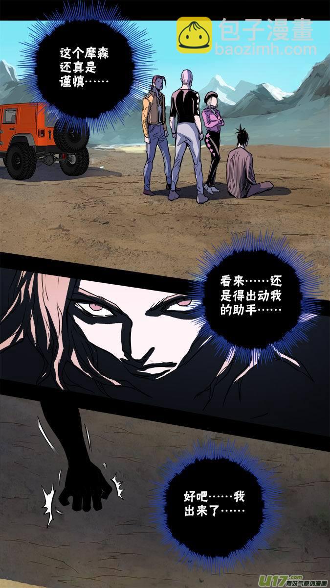 117：亚伯罕的陷阱（2）-第120话