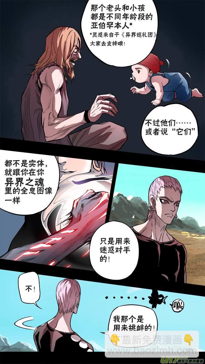 126:消失的米诺-第130话