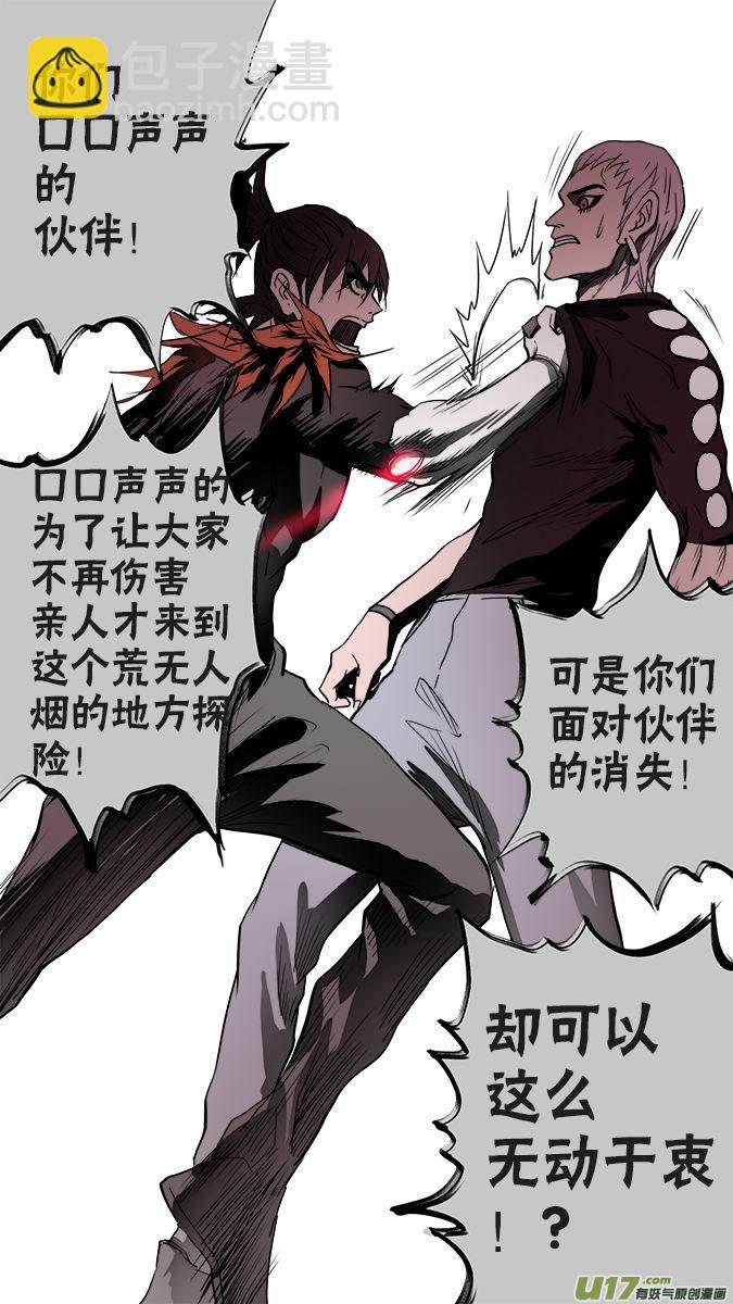 126:消失的米诺-第130话