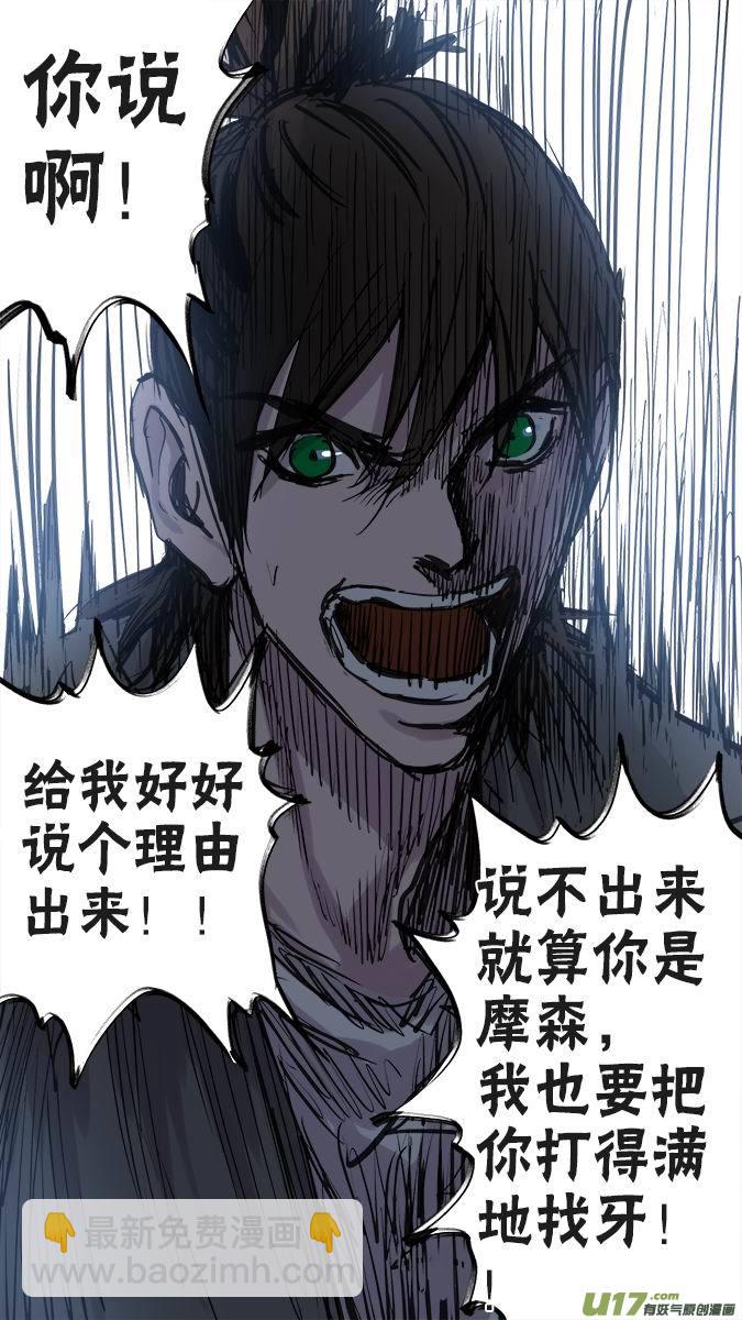 126:消失的米诺-第130话