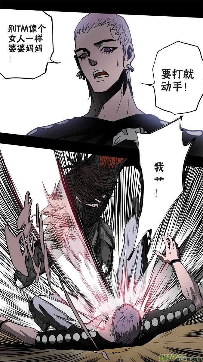 126:消失的米诺-第130话