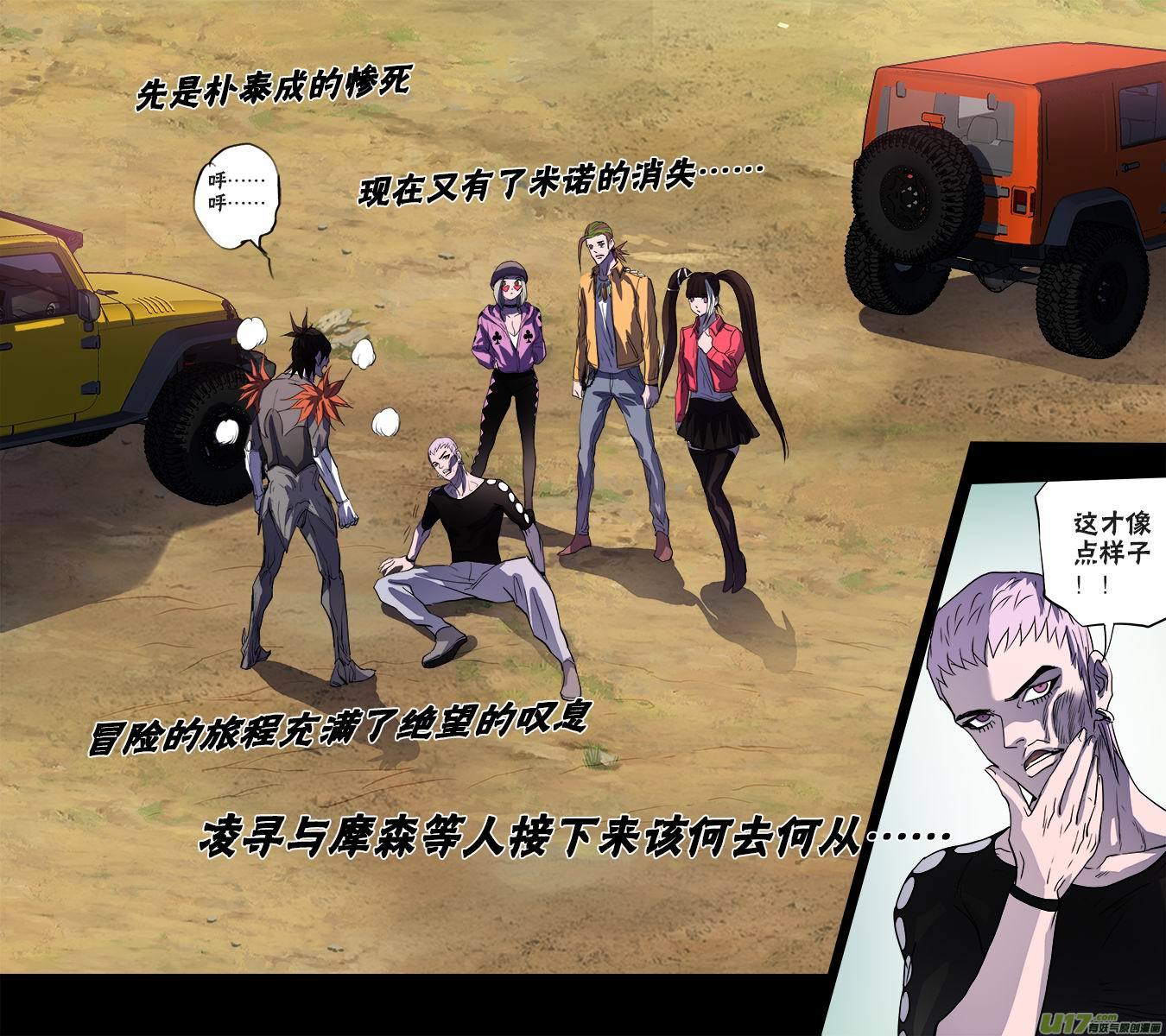 126:消失的米诺-第130话