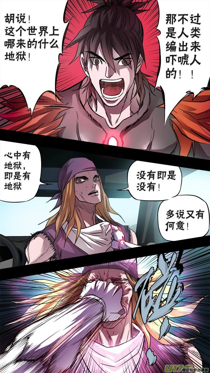 126:消失的米诺-第130话