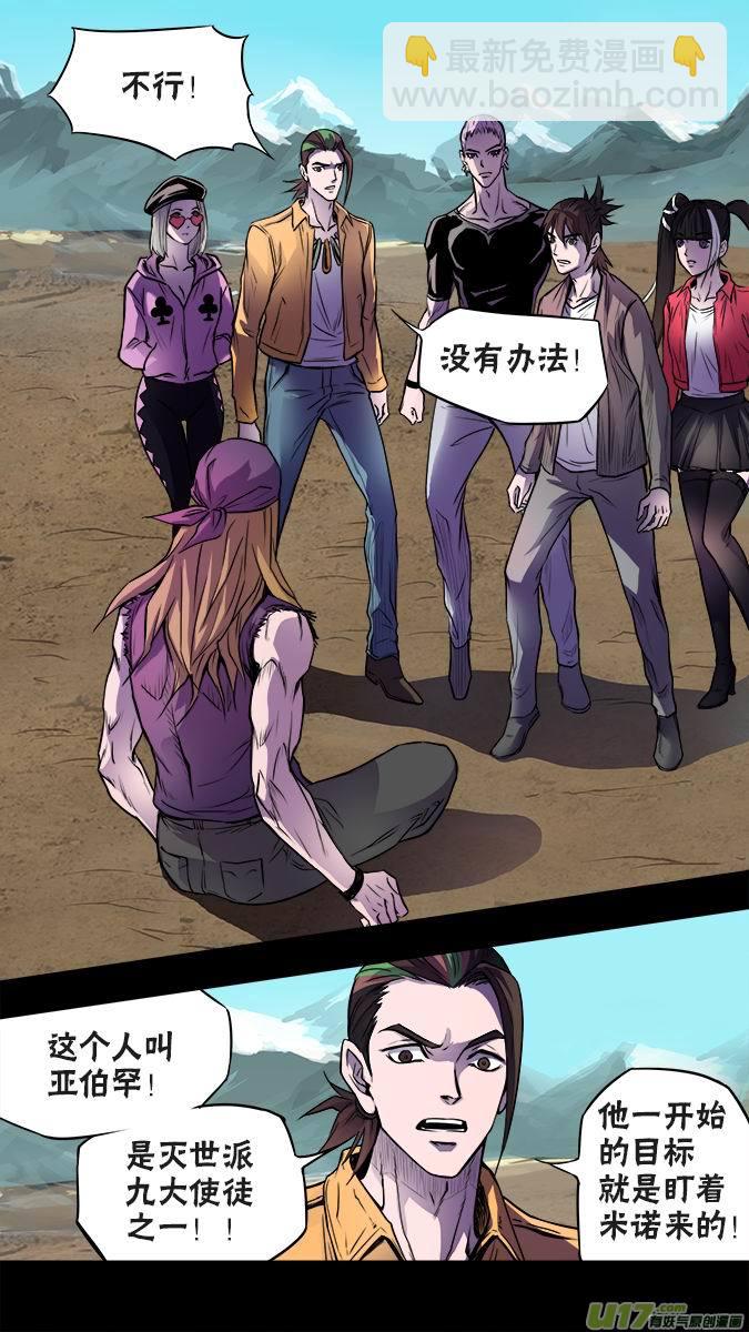 126:消失的米诺-第130话