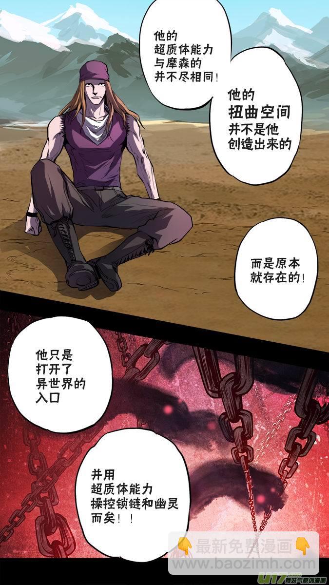 126:消失的米诺-第130话