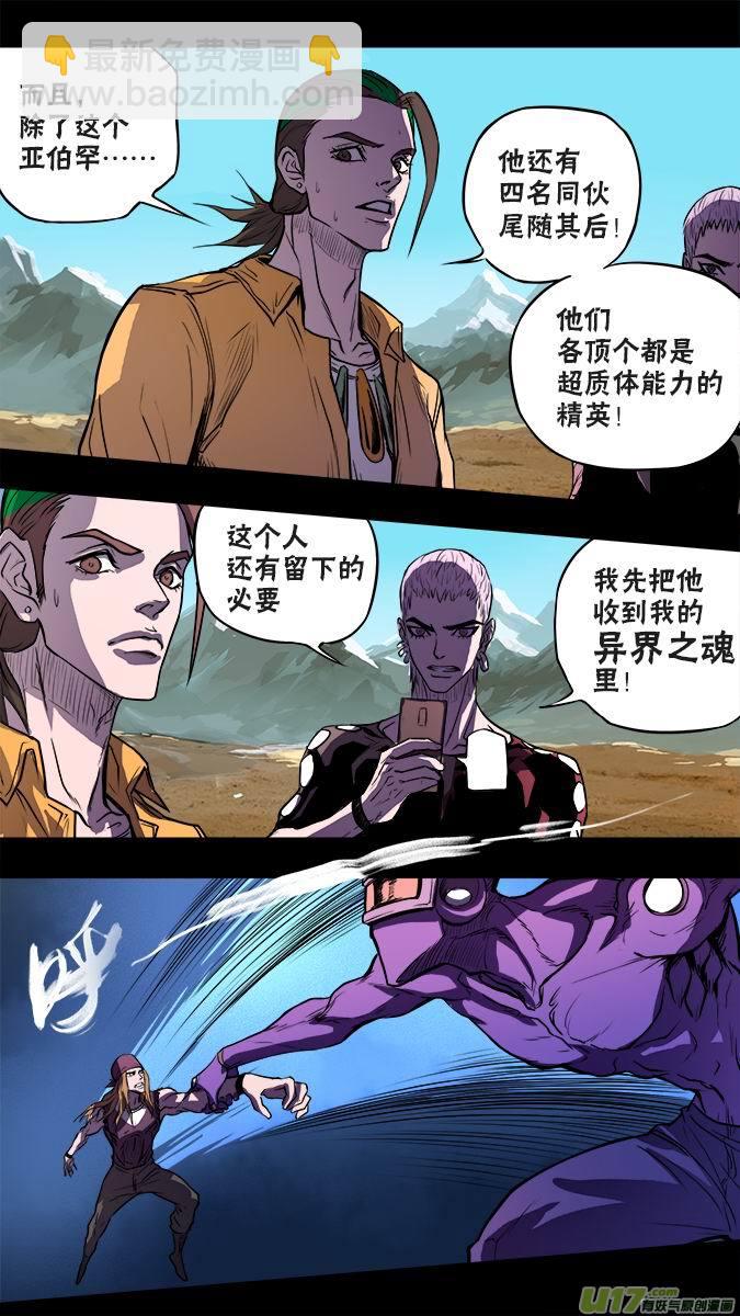 126:消失的米诺-第130话