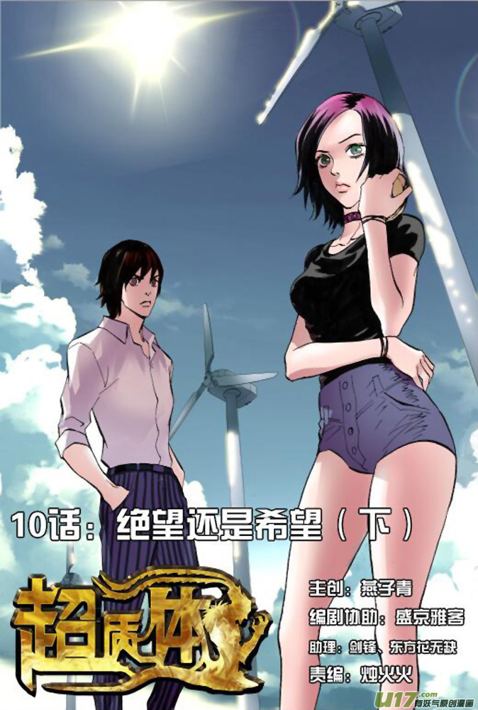 14话：绝望还是希望（下）-第14话