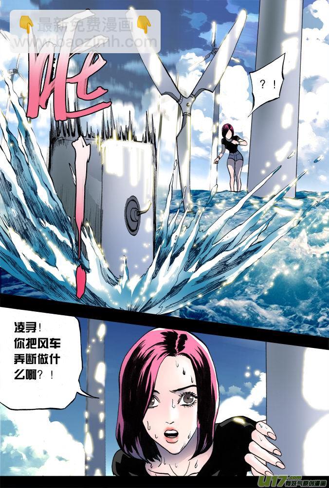 14话：绝望还是希望（下）-第14话