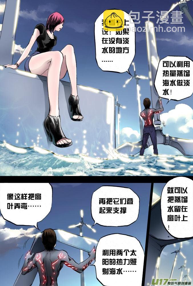 14话：绝望还是希望（下）-第14话