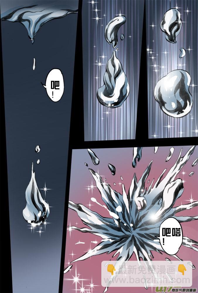 14话：绝望还是希望（下）-第14话