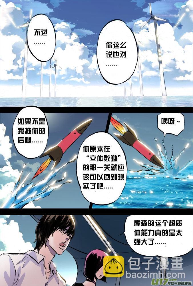 14话：绝望还是希望（下）-第14话