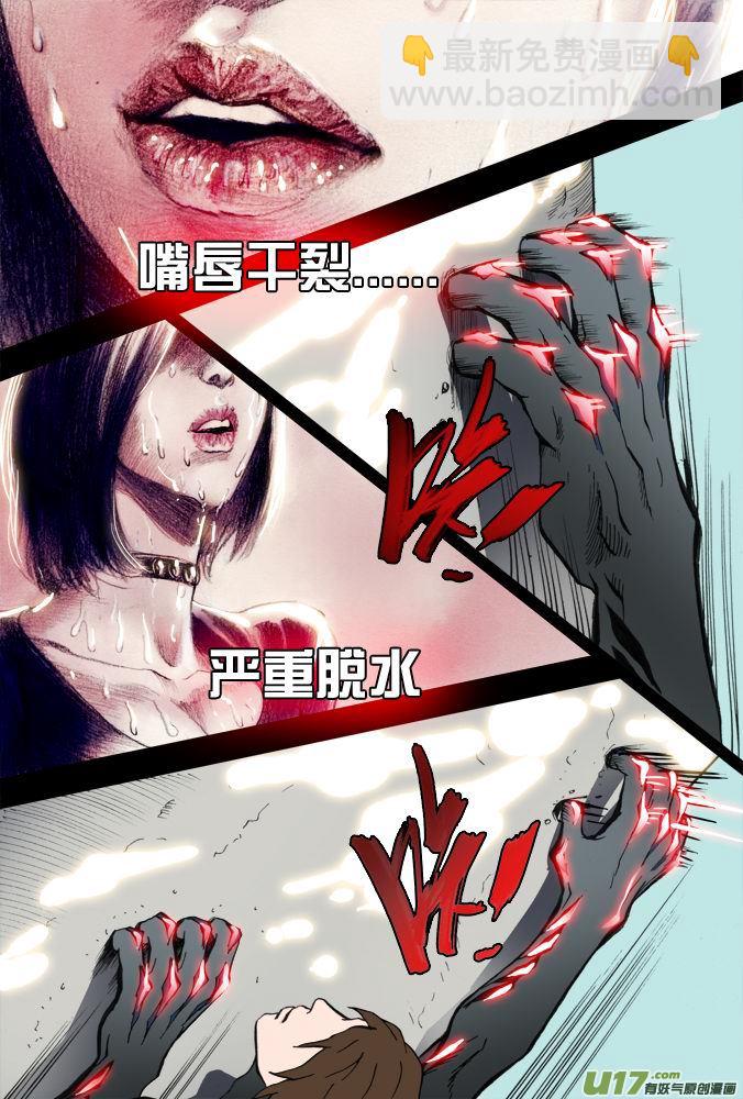 14话：绝望还是希望（下）-第14话