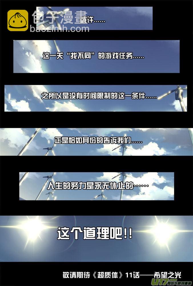 14话：绝望还是希望（下）-第14话