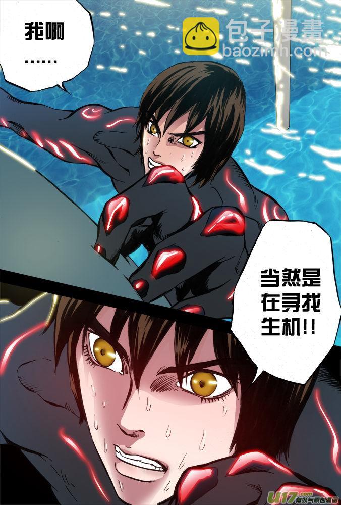 14话：绝望还是希望（下）-第14话