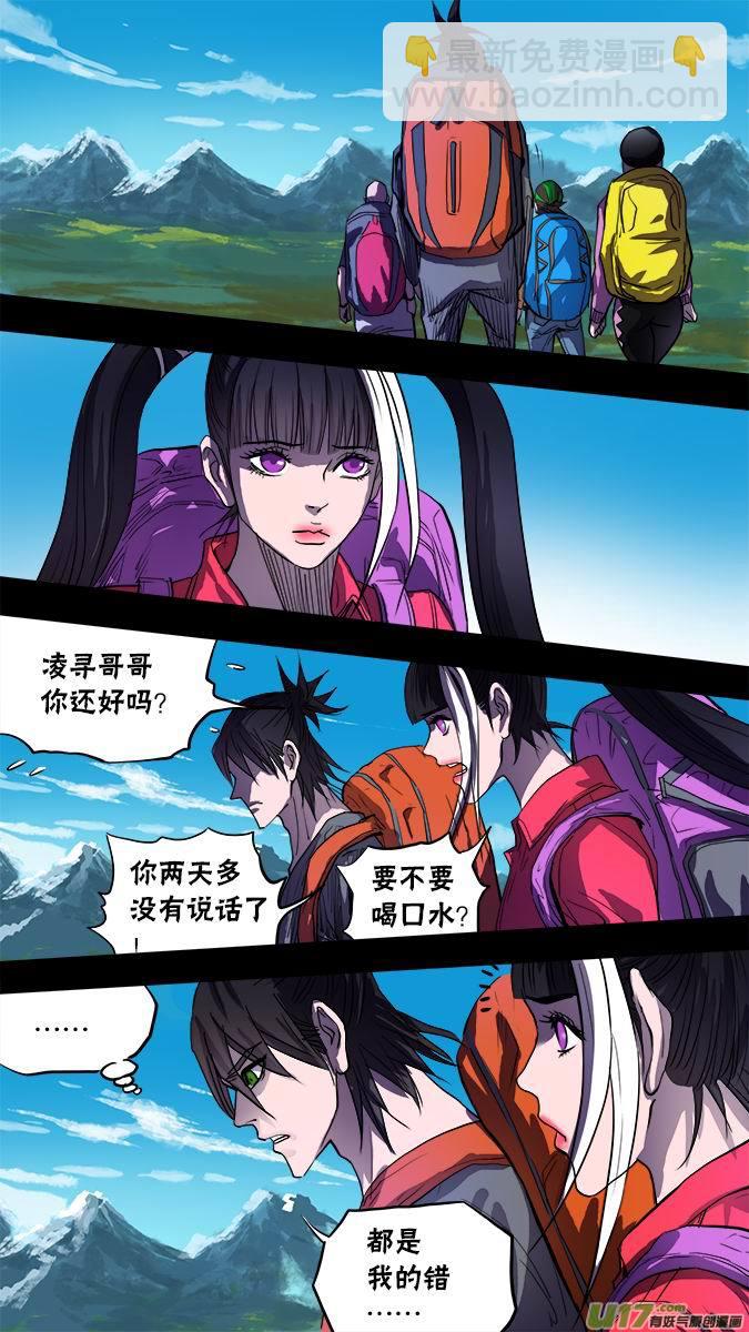 128:寻找神秘洞窟（1）-第132话