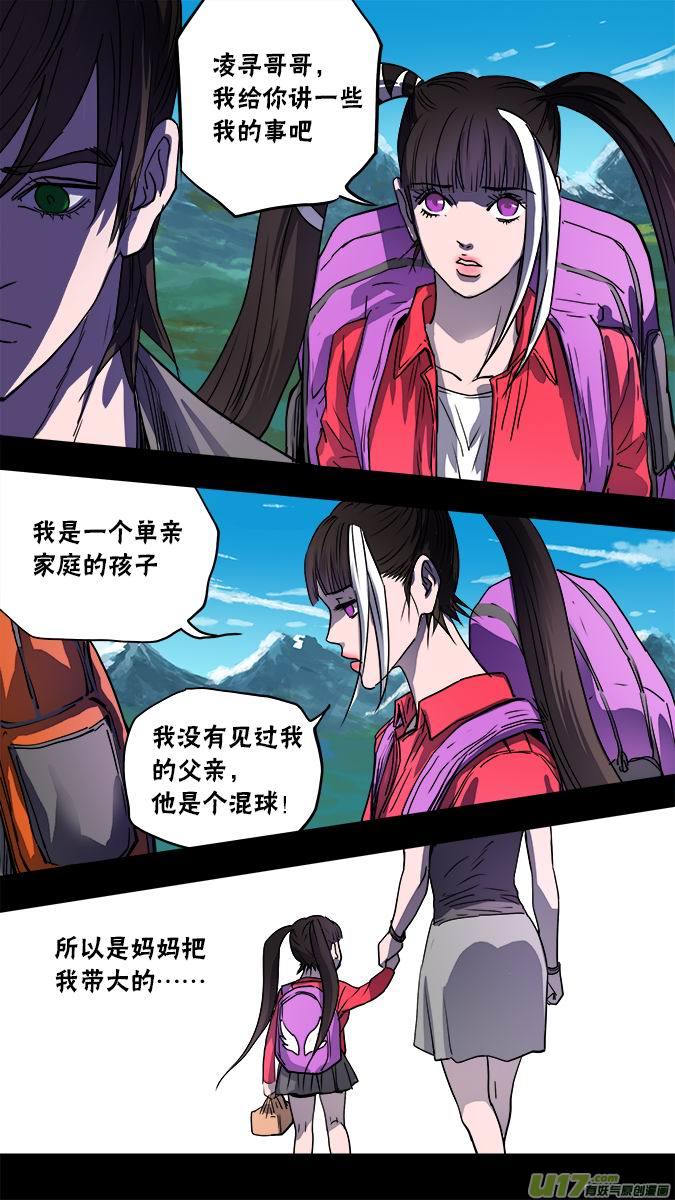 128:寻找神秘洞窟（1）-第132话