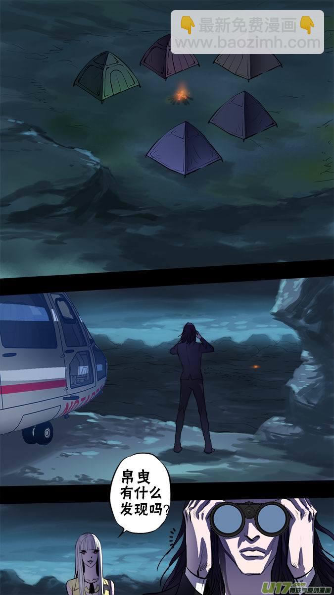 128:寻找神秘洞窟（1）-第132话