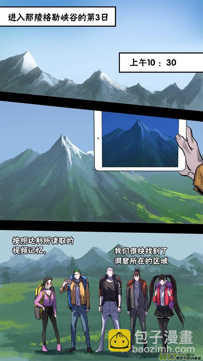 130:寻找神秘洞窟（3）-第134话