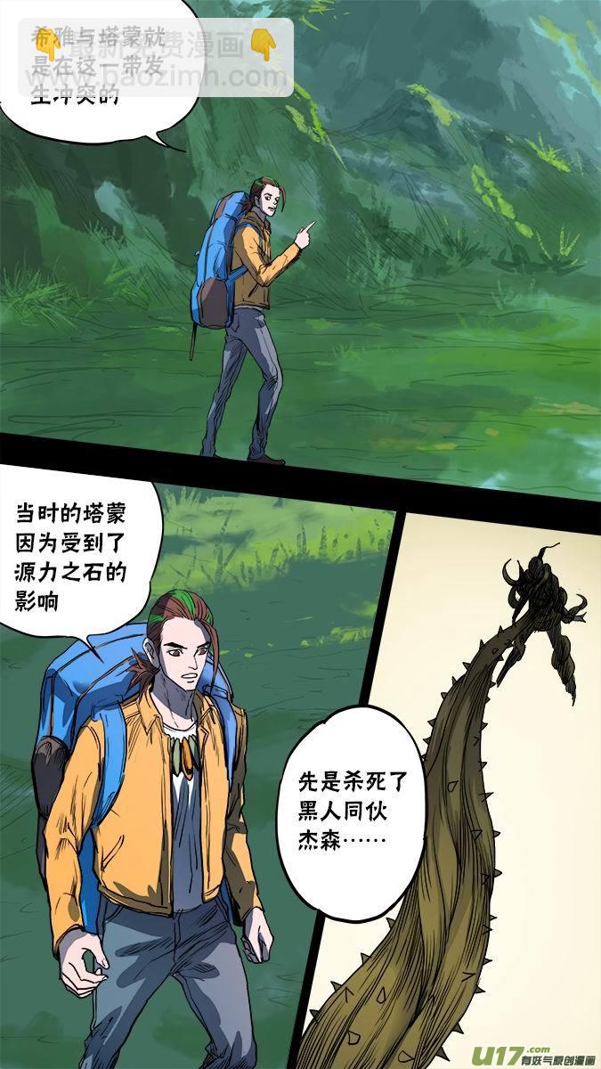 130:寻找神秘洞窟（3）-第134话