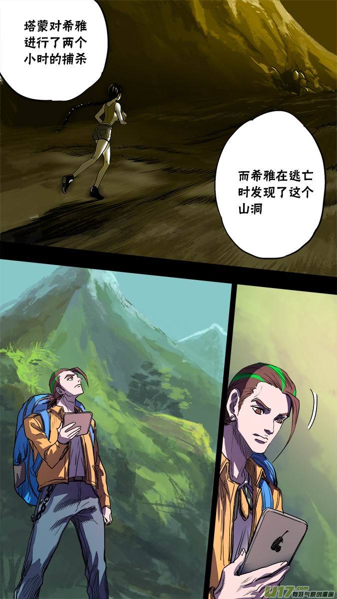 130:寻找神秘洞窟（3）-第134话