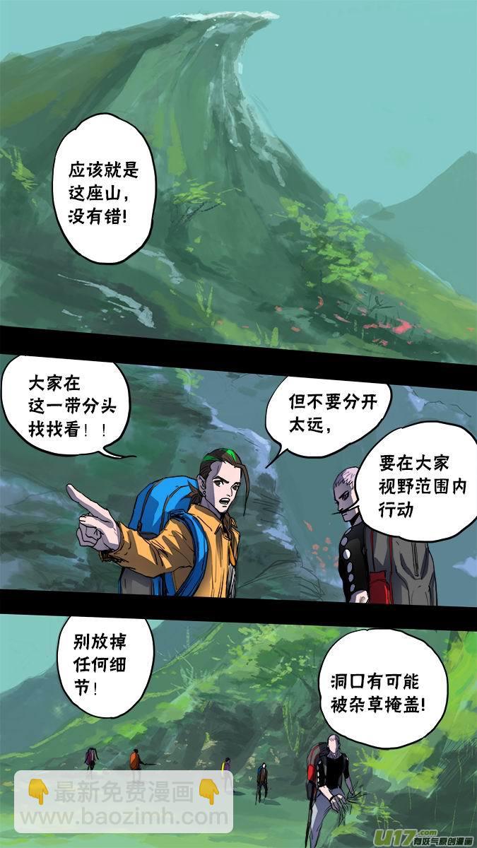 130:寻找神秘洞窟（3）-第134话