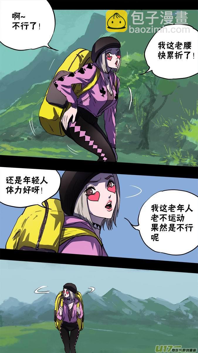 130:寻找神秘洞窟（3）-第134话