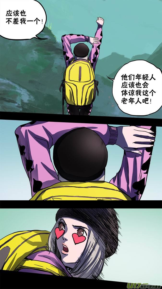 130:寻找神秘洞窟（3）-第134话