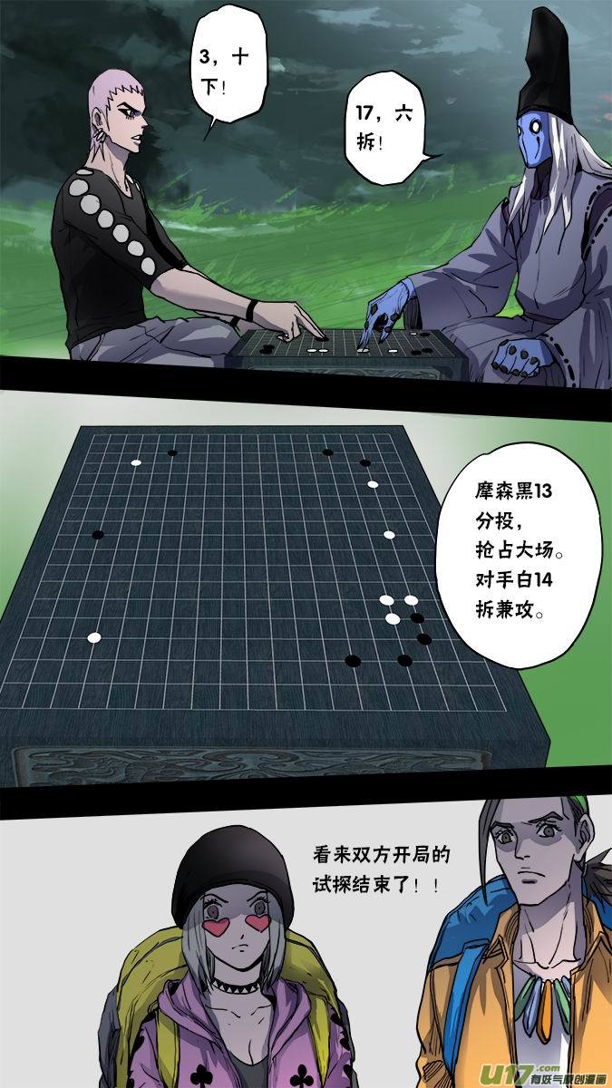 134:棋之魂（2）-第138话