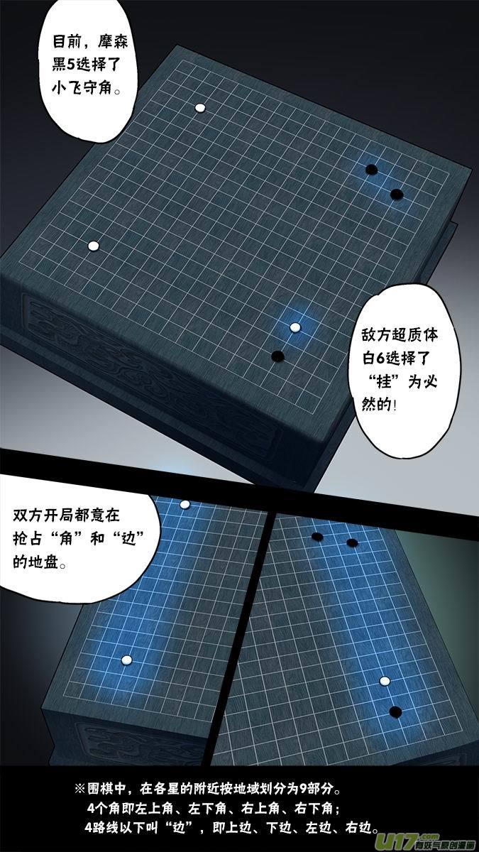 134:棋之魂（2）-第138话