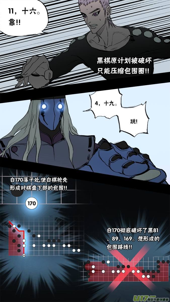 136:棋之魂（4）-第140话