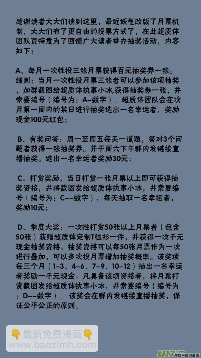 136:棋之魂（4）-第140话