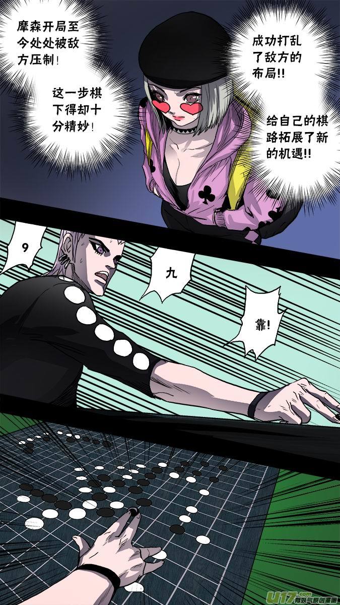 136:棋之魂（4）-第140话