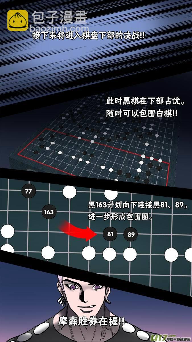 超質體 - 136:棋之魂（4） - 3