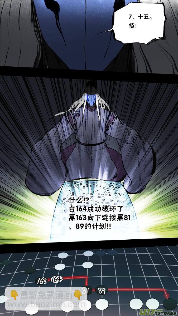136:棋之魂（4）-第140话
