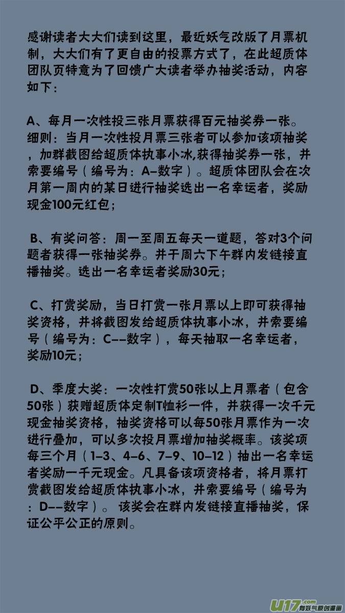 138:武宫棋圣（2）-第142话